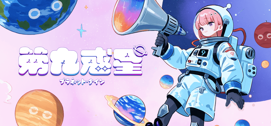ゲーム画面 10