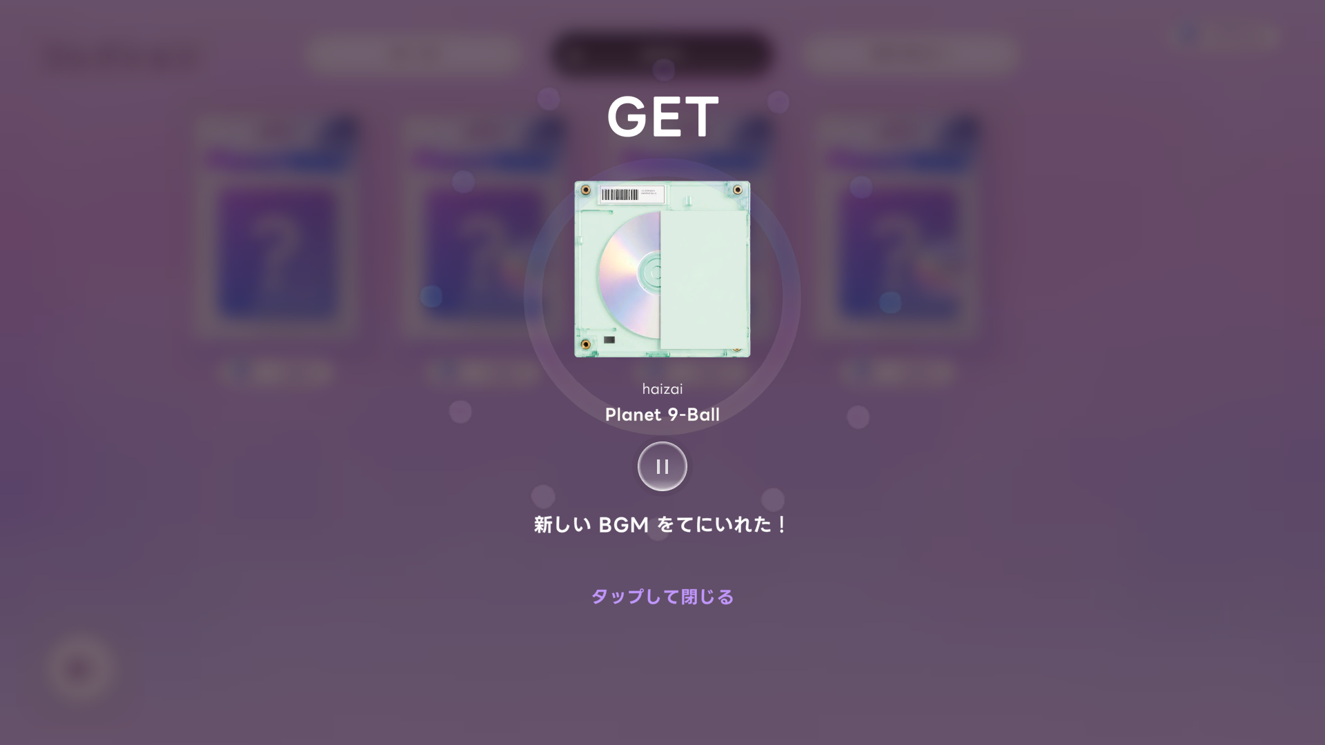 ゲーム画面 11