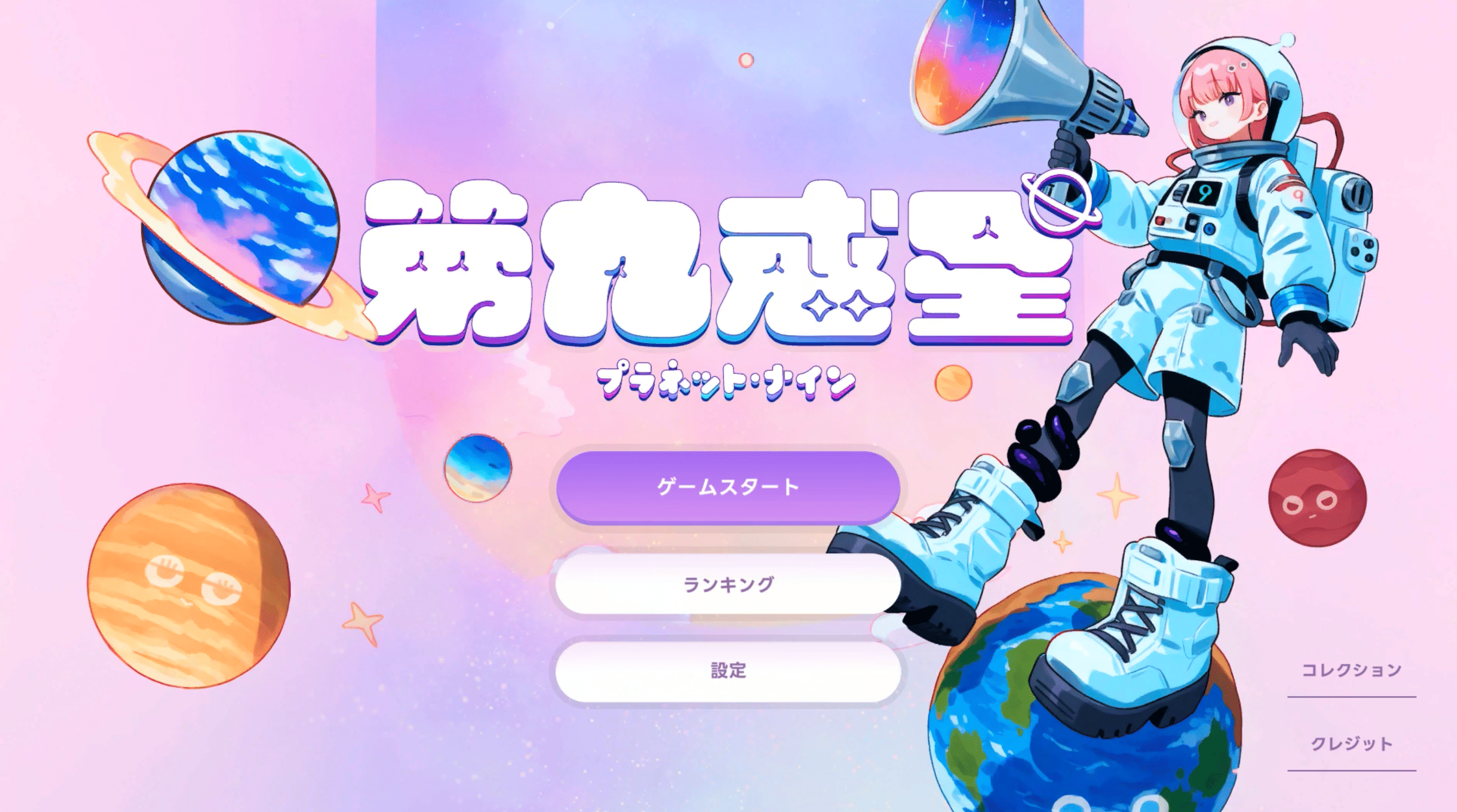 ゲーム画面 2