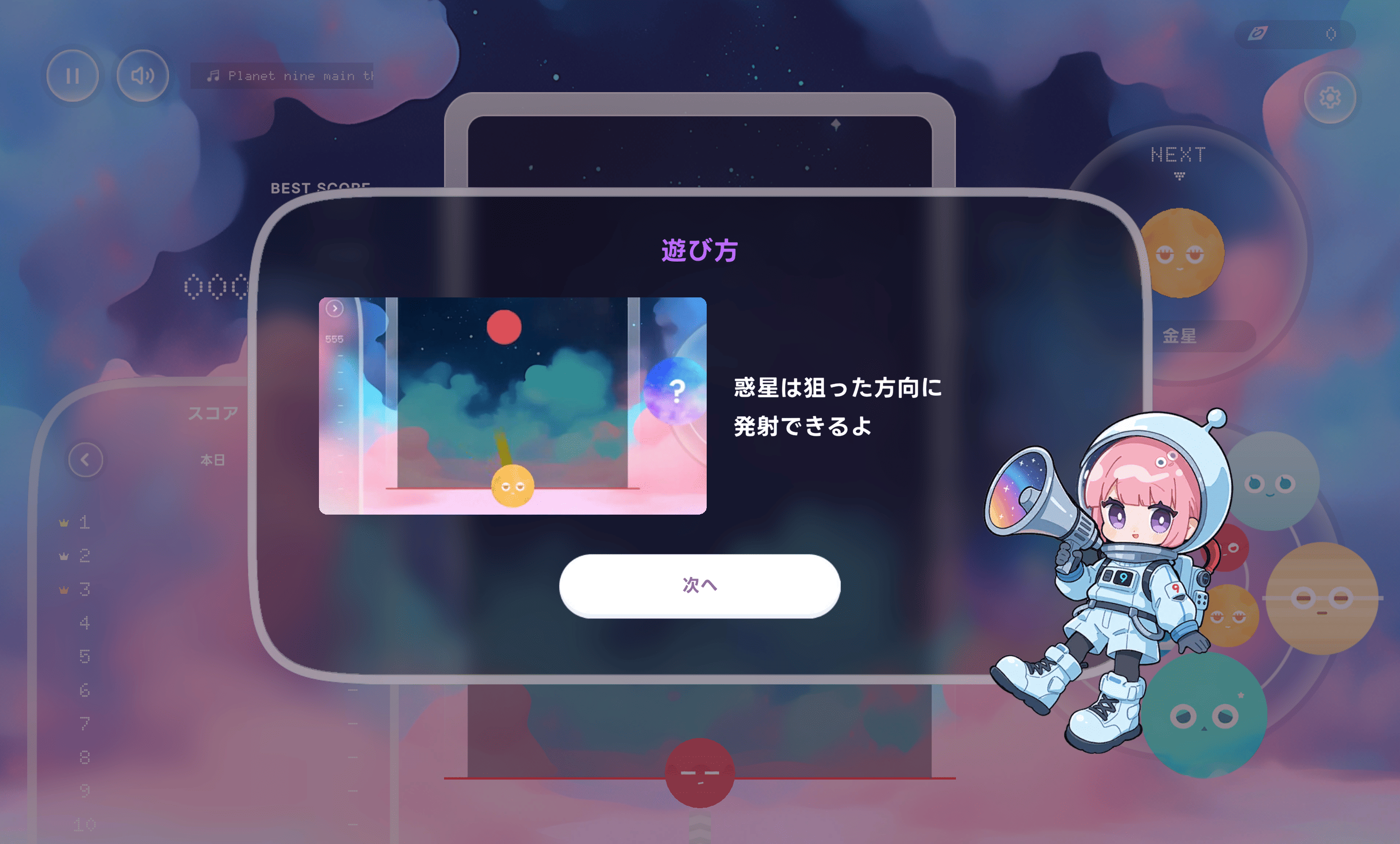 ゲーム画面 3