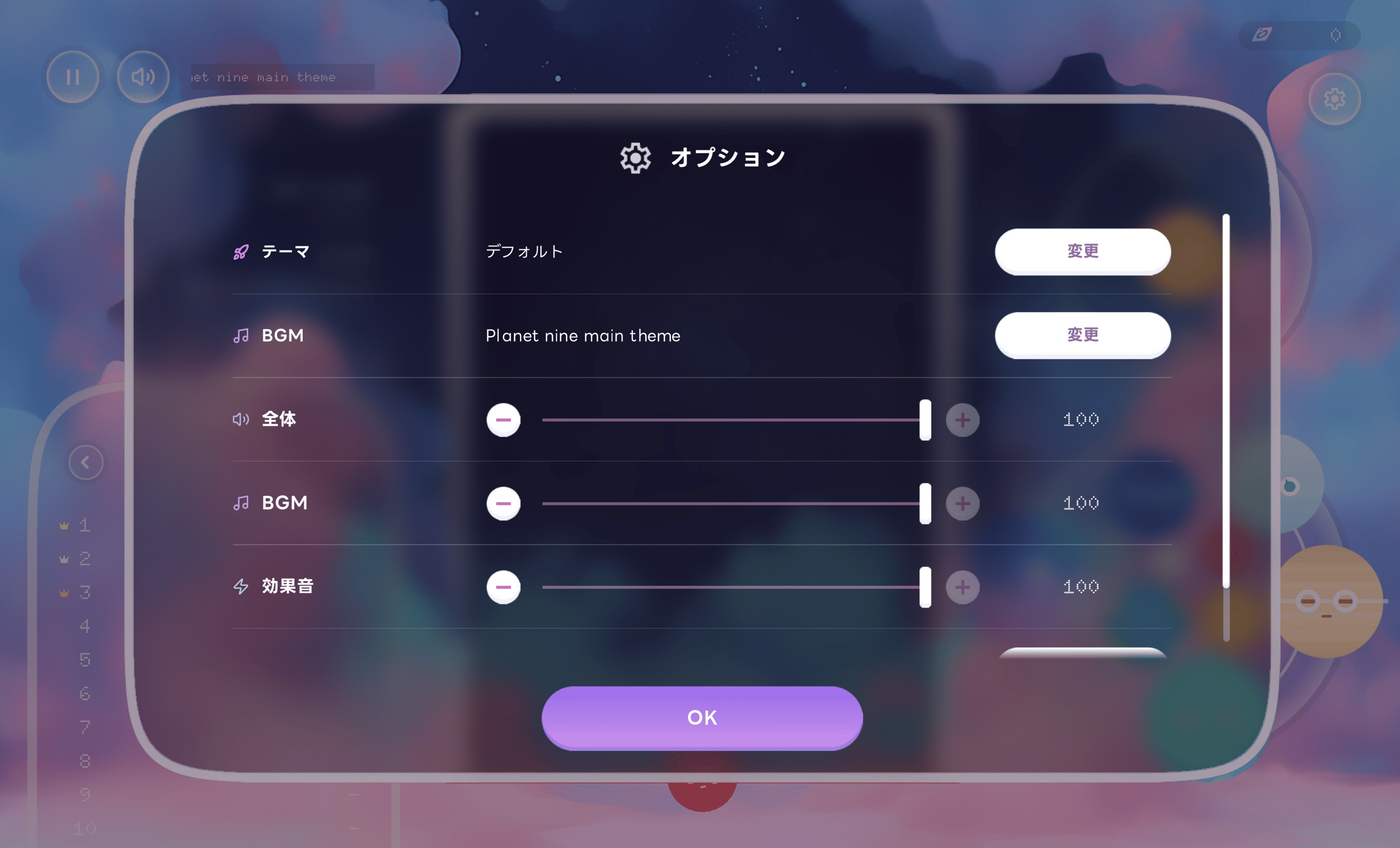 ゲーム画面 4