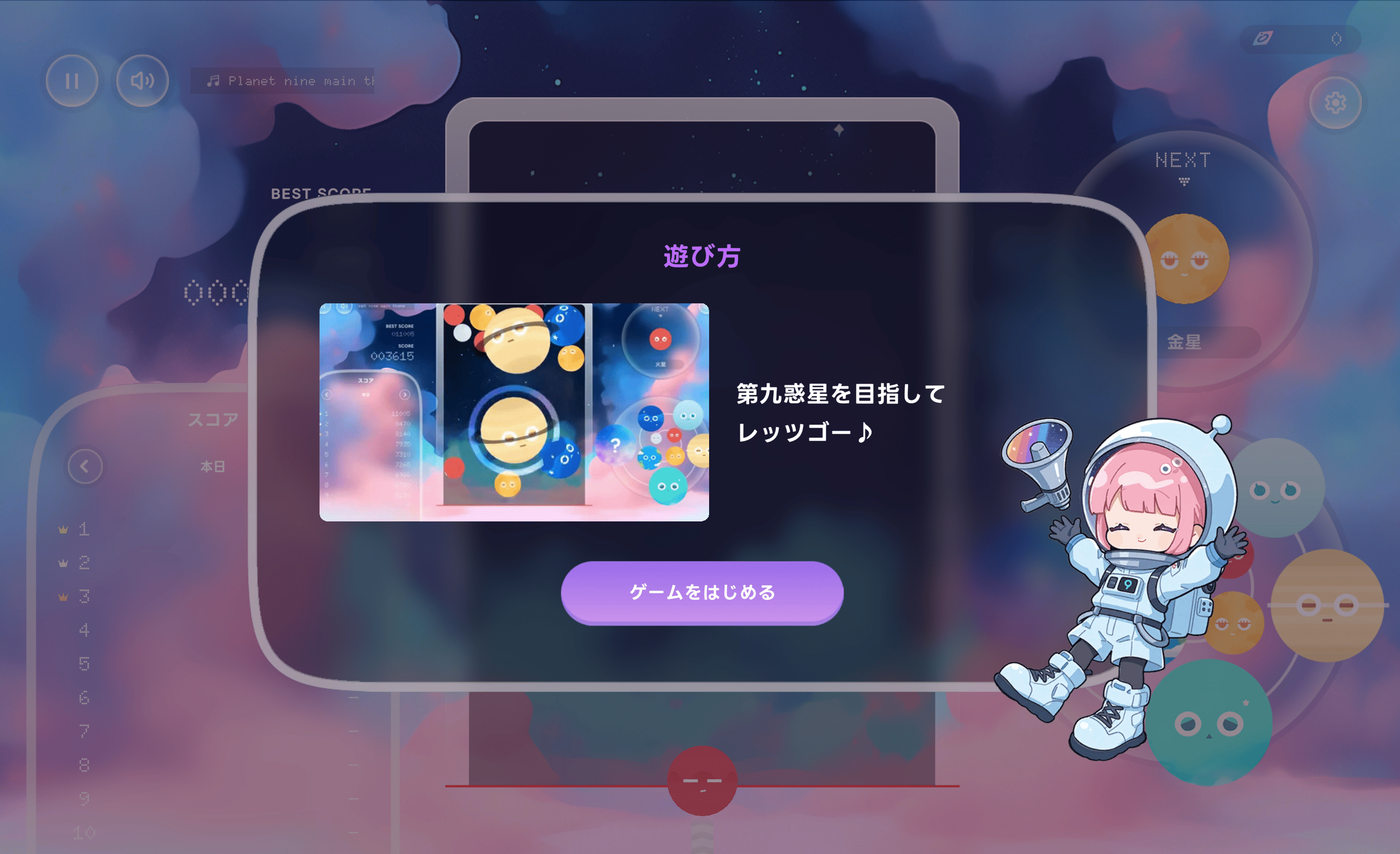 ゲーム画面 7